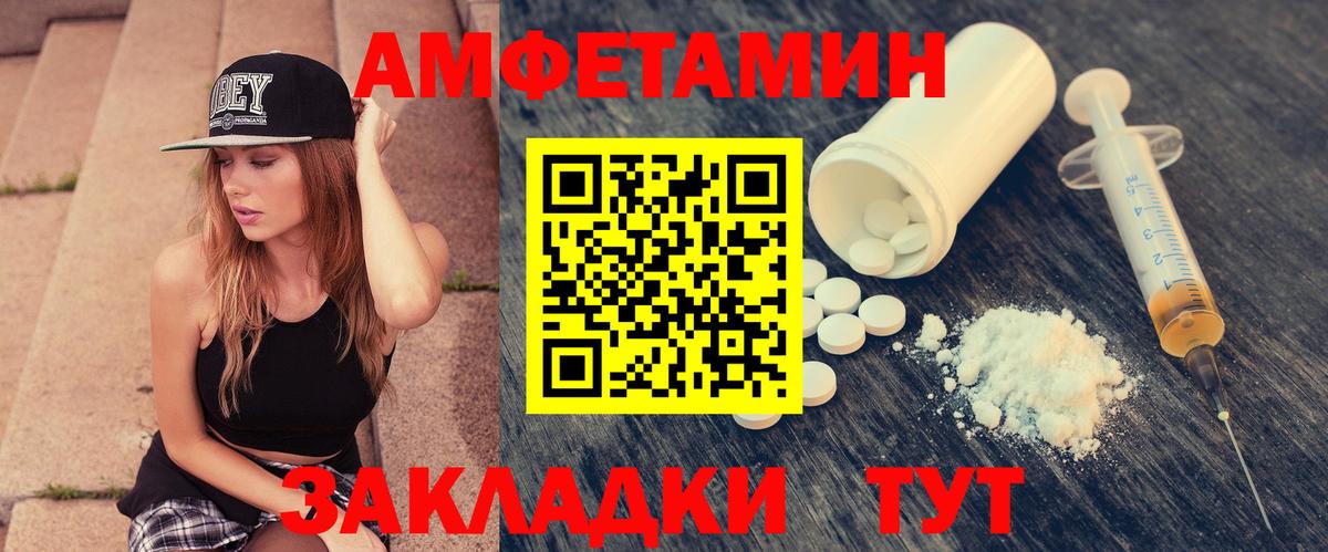АМФЕТАМИН  Амфетамин  Вичуга  Amphetamine Premium  Вход с VPN 