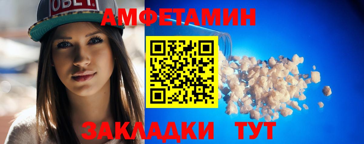АМФ 97% Вичуга