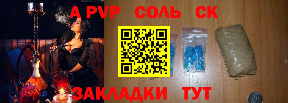Вичуга  продажа наркотиков  Альфа ПВП  APVP СК  A PVP СК КРИС  Вход с VPN  Alpha-PVP VHQ 