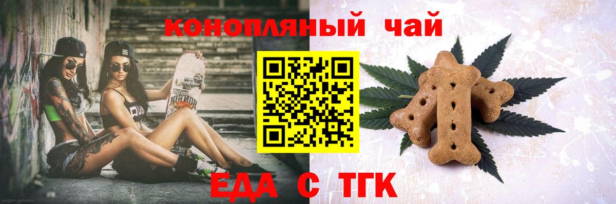 Печенье с ТГК марихуана Вичуга