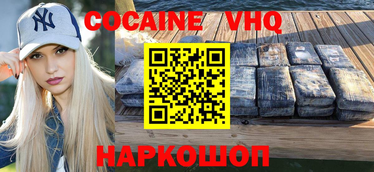 Вичуга  COCAIN Перу  Кокаин Перу  Вход с VPN 