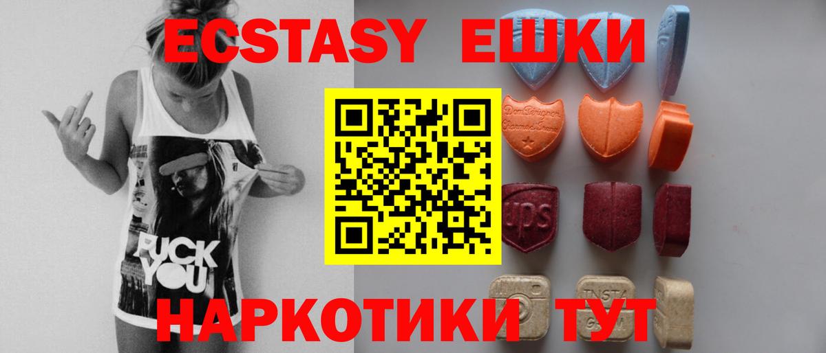 Экстази  Экстази XTC  Вичуга  Вход с VPN  Ecstasy 300 mg 