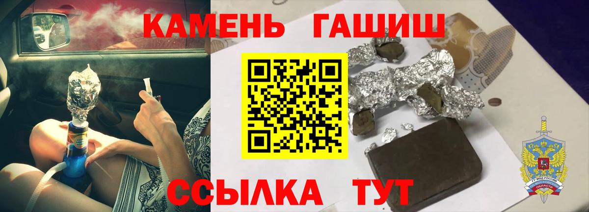 ГАШИШ гашик Вичуга