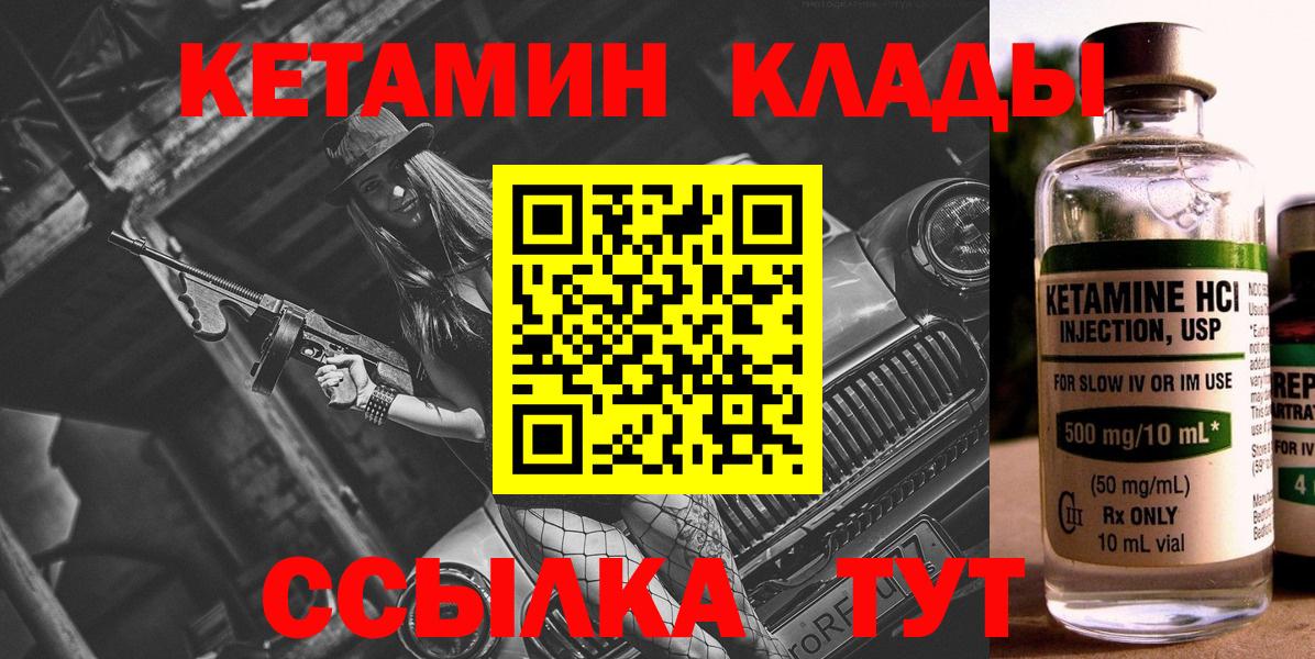 Вичуга  Кетамин VHQ  ссылка на мегу зеркало  Вход с VPN 