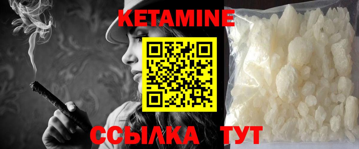 Кетамин VHQ Вичуга