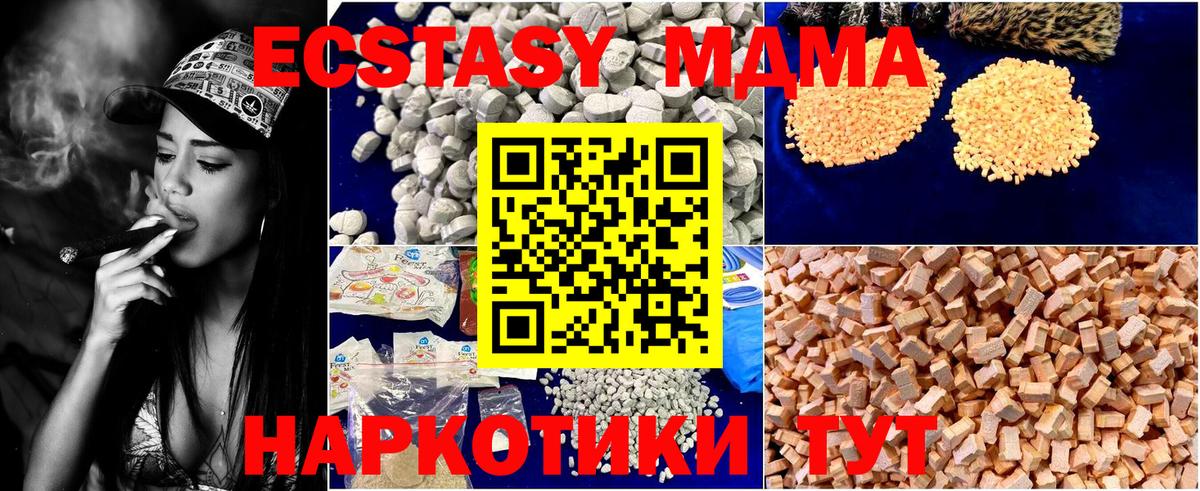 Вичуга  MDMA VHQ  Вход с VPN 
