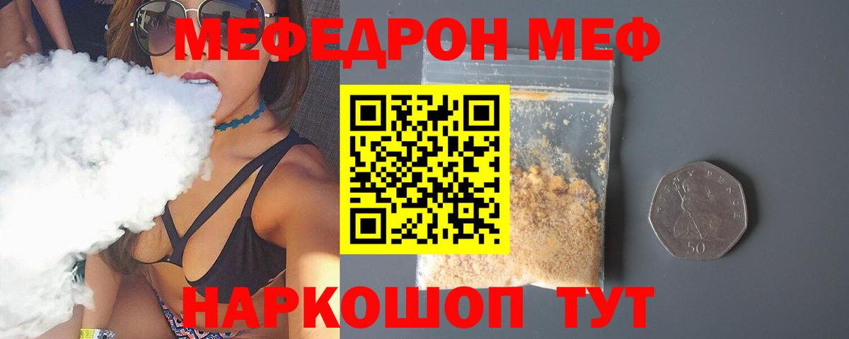 МЕФ Вичуга