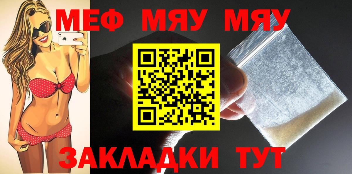 Вичуга  Меф  Меф кристаллы  Вход с VPN  МЕФ мяу мяу 