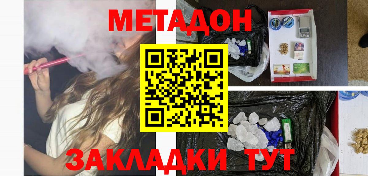 Метадон мёд Вичуга