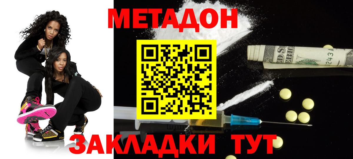 МЕТАДОН VHQ  Вход с VPN  Метадон VHQ  Вичуга 