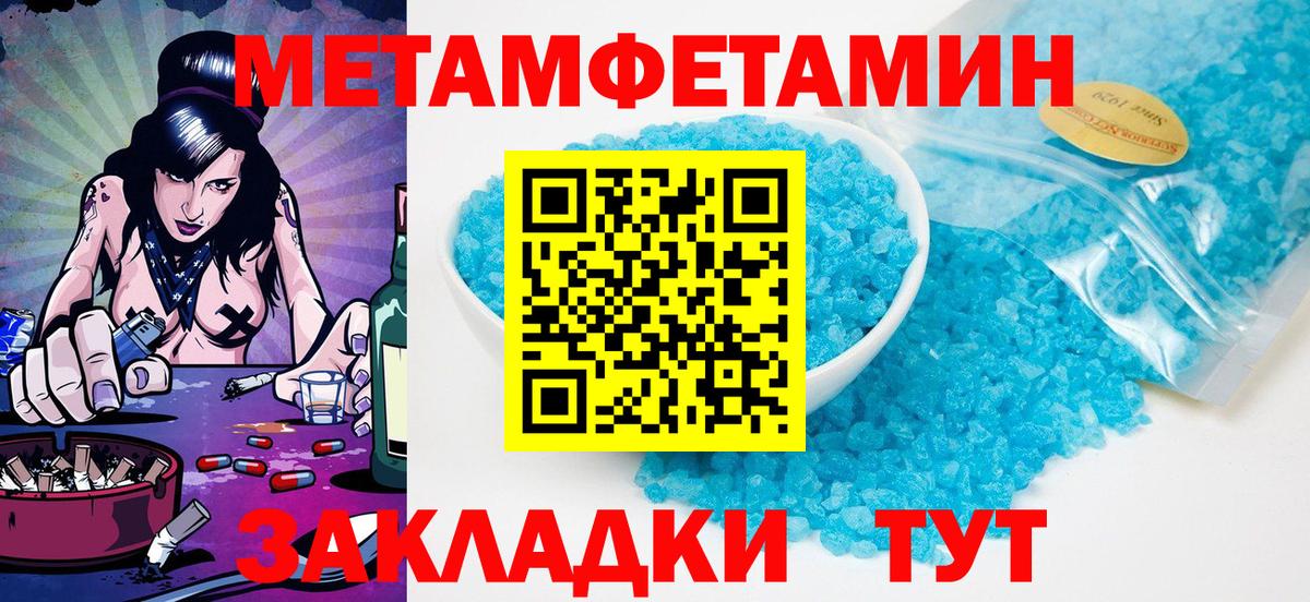 МЕТАМФЕТАМИН мет  Вход с VPN  Вичуга 