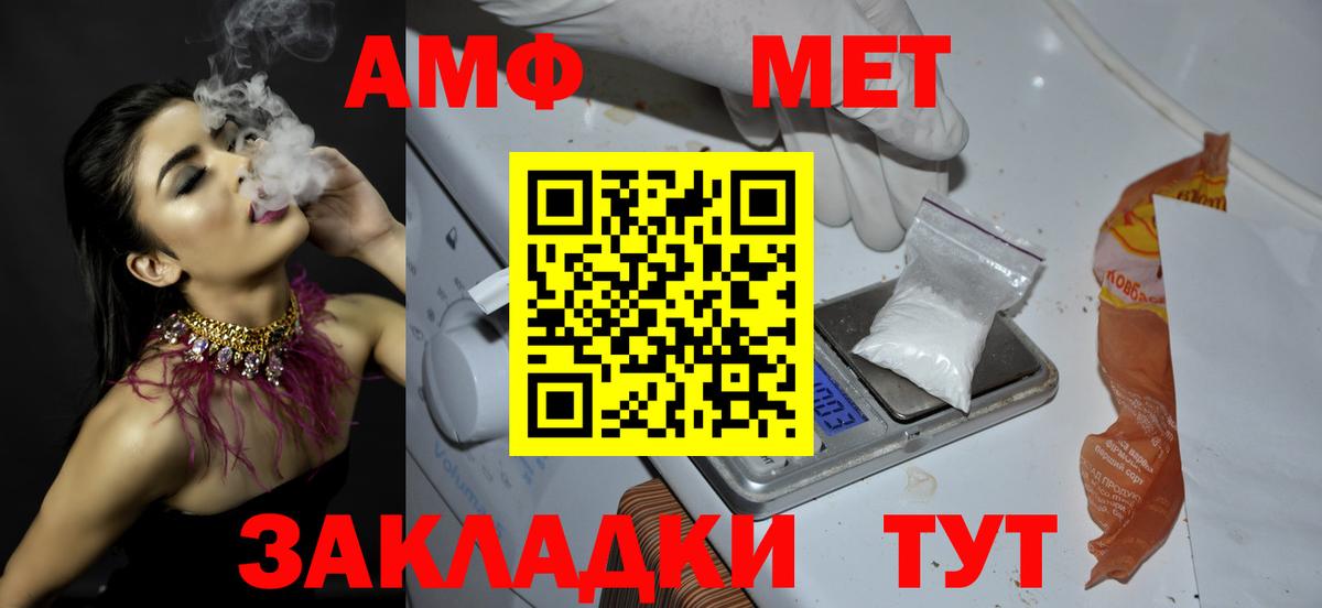 Первитин пудра Вичуга
