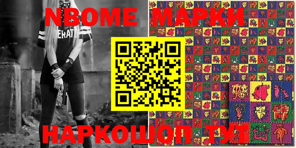 Вичуга  Марки 25I-NBOMe 1,8мг  Марки 25I-NBOMe 1,8мг  Вход с VPN 