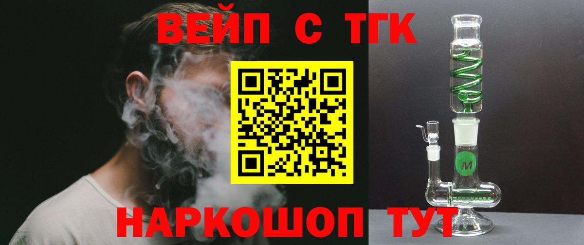 ТГК THC oil  Вход с VPN  Вичуга 